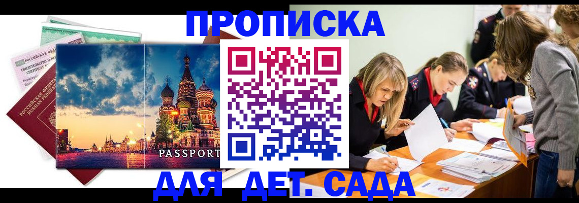 прописка штамп в Великом Устюге