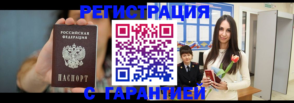 временная регистрация гарантия в Великом Устюге