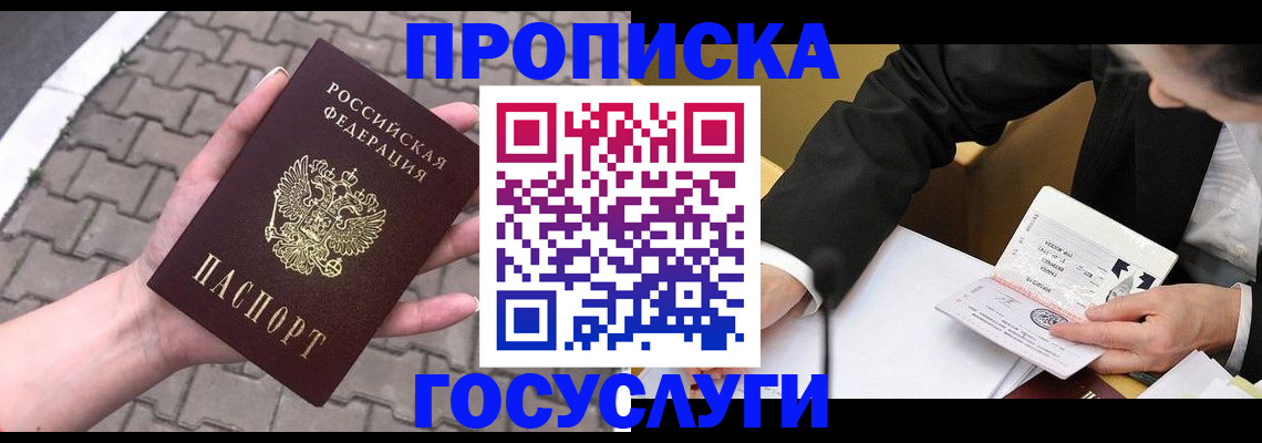 прописка от собственника в Великом Устюге